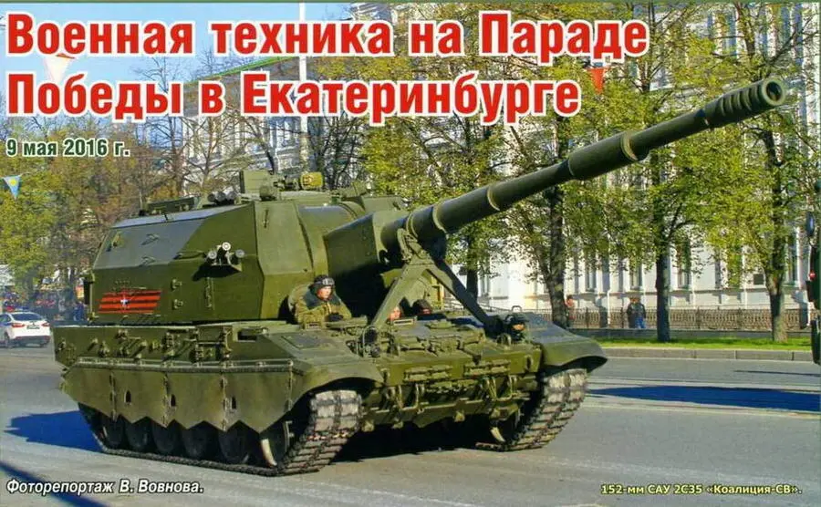 152мм САУ2С35 КоалицияСВ СПУ 9П781 ОТРК Искандер БПЛА Орлан10 на - фото 197