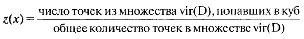 Ясно что для точки x лежащей на границе какоголибо куба можно считать что - фото 217
