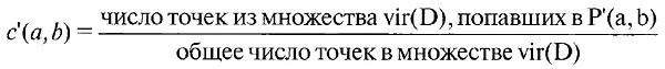 Ясно что число са b является интегралом функции плотности zx по - фото 220