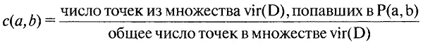 Ясно что число са b является интегралом функции плотности zx по - фото 222
