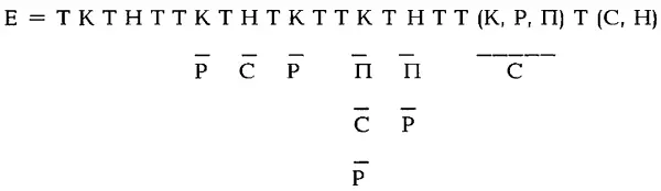 См рис 659 где выдержан временной масштаб Эта строкахроника E является - фото 313