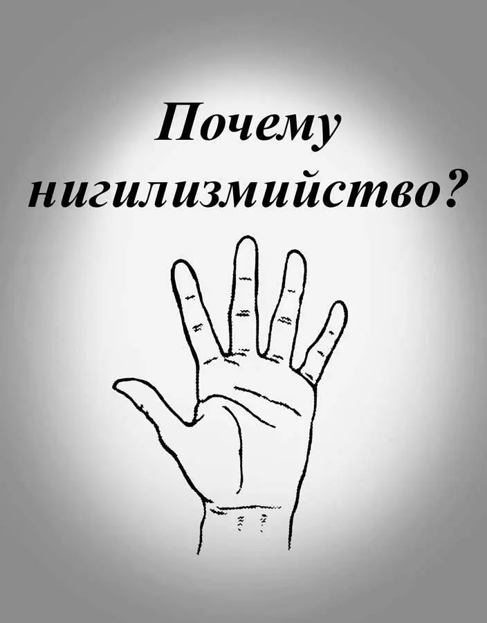 Тео открыл книжечку и стал читать Случалось ли вам задумываться о смысле - фото 4