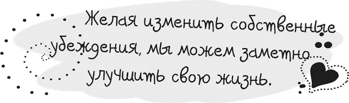 Составьте несколько позитивных утверждений о том какой бы вы хотели видеть - фото 6