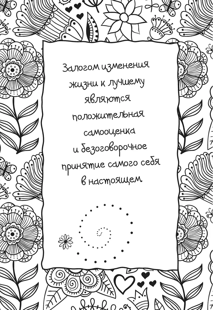 Возможно в вашем подсознании присутствуют и иные отрицательные убеждения - фото 10