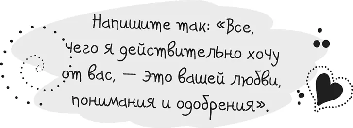 Мы должны быть признательны всем нашим чувствам в том числе и чувству гнева - фото 39