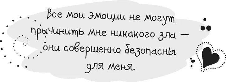 Закончив послание перечитайте его Затем запечатайте конверт и напишите на его - фото 41
