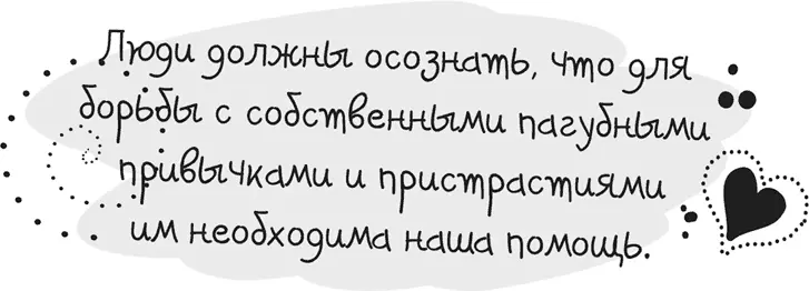 Многие люди обращаясь ко мне заявляют что не могут насладиться настоящим - фото 56