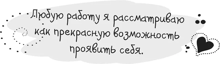 Упражнение Сосредоточение на собственном теле Теперь уделите некоторое время - фото 73