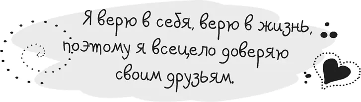 2 Похожи ли ваши нынешние дружеские отношения на те что были у вас в детские - фото 89