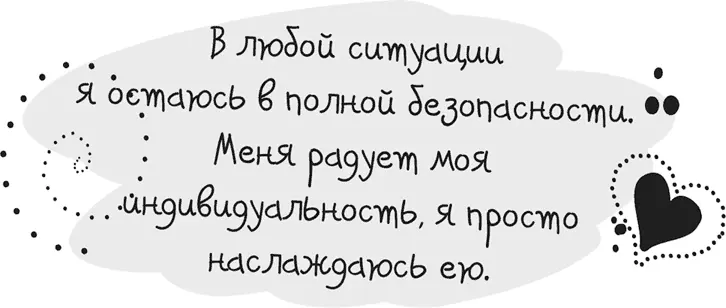 Пример ответа Я боюсь что утрачу контроль над ситуацией Я боюсь оказаться - фото 99