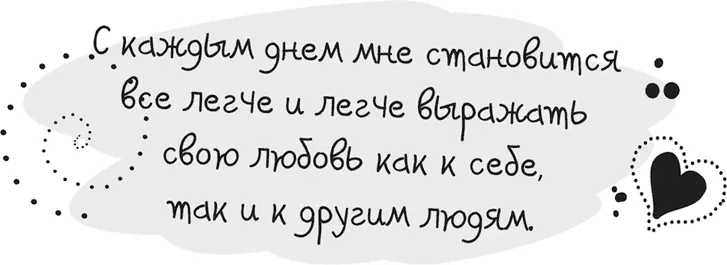 Постарайтесь вспомнить как вы переживали чувство любви будучи маленьким - фото 104