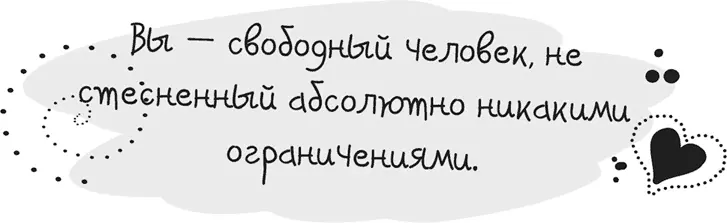 Повторите эту фразу несколько раз продолжая глядеть на себя в зеркало с - фото 105