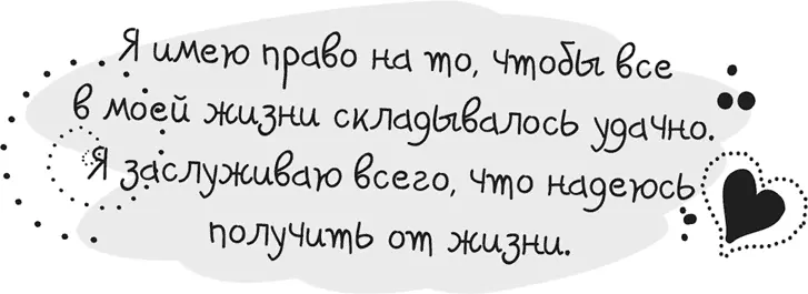 Тренировка у зеркала Подойдите к зеркалу и внимательно вглядитесь в свое - фото 115