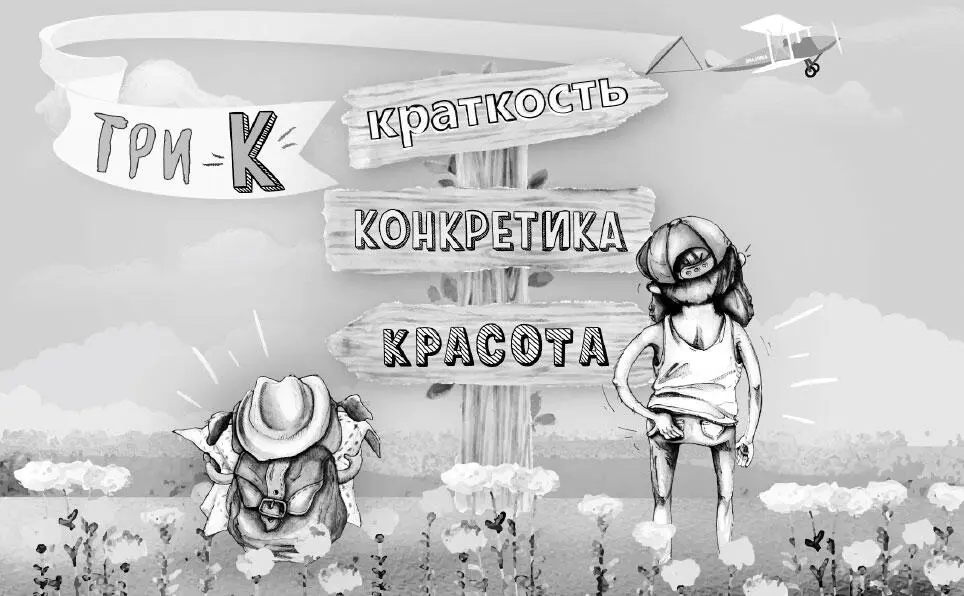 1 Краткость электронные письма не следует делать громоздкими Наши зарубежные - фото 5
