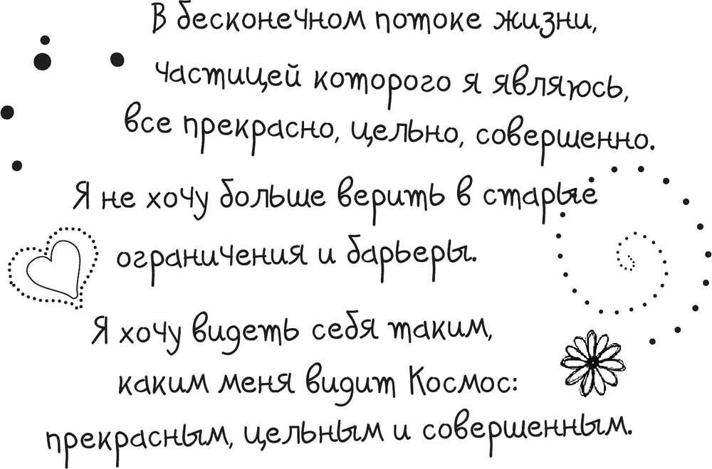 Глава IV Что мы будем делать теперь Я смотрю на родителей и хочу измениться - фото 19