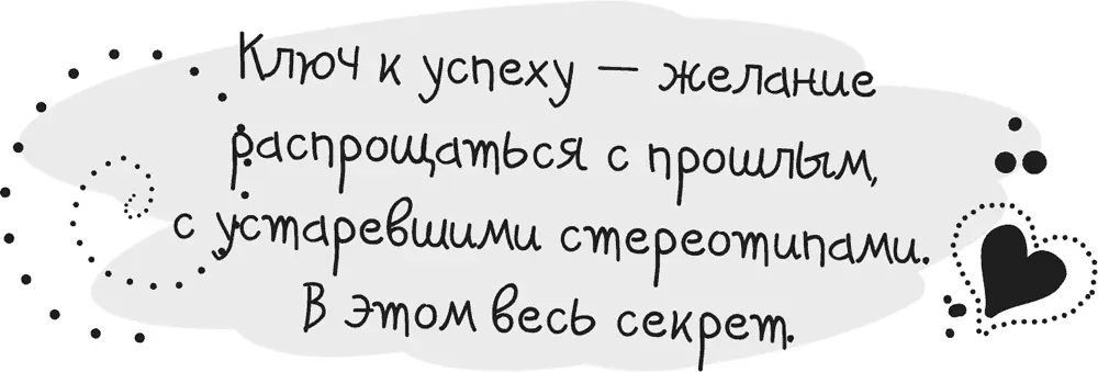 Но не надо себя ругать Просто отметьте какая мысль или фраза в этот момент - фото 26