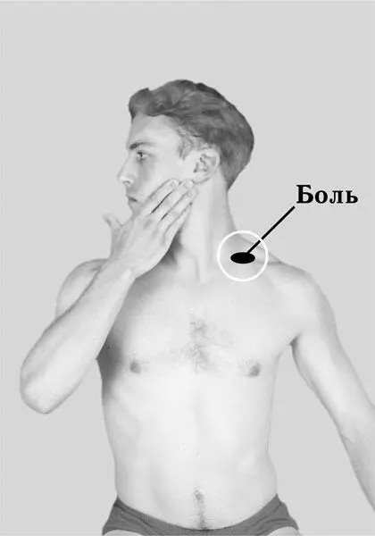 Рис 63 Позадвижение при болях в надключичной области Фаза вдоха Рис 64 - фото 65