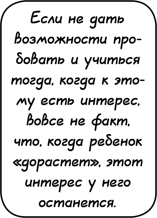 И да у него нет личной заинтересованности в результате Это маме нужно вовремя - фото 55