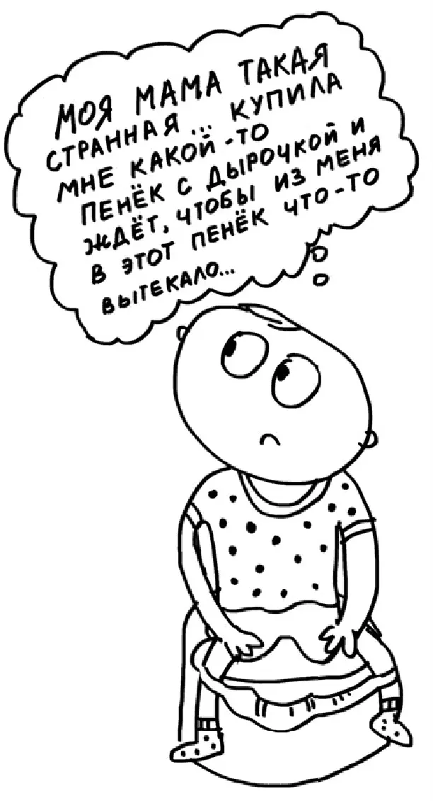 Ни в коем случае нельзя ругать или стыдить ребенка за случившиеся аварии И - фото 57