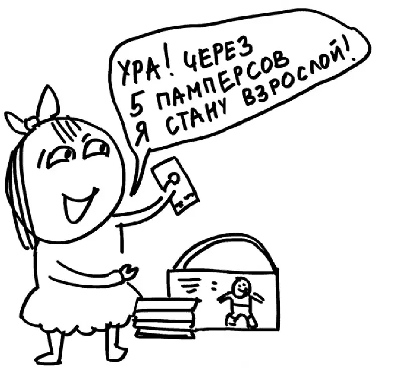 У современных детей воспитанных в условиях регулярного использования - фото 59