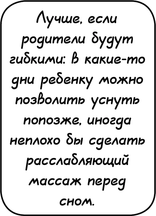 Кроме этого я использую технику подстройки дыхания У возбужденного ребенка - фото 76