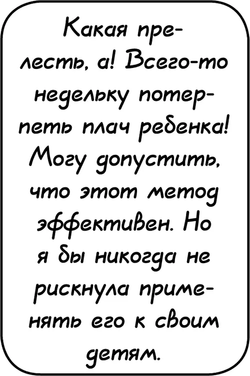 Чего делать нельзя укладывать ребенка в кровать и уходить оставляя его - фото 79