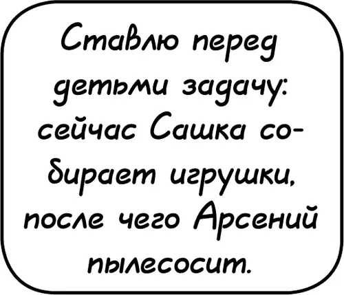 Р SПосле этого я оставила прежний комплект игрушек плюс пирамидки А новые - фото 82