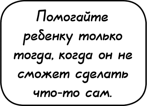 На детской площадке мамы которые знают что я психолог часто обращаются ко - фото 84