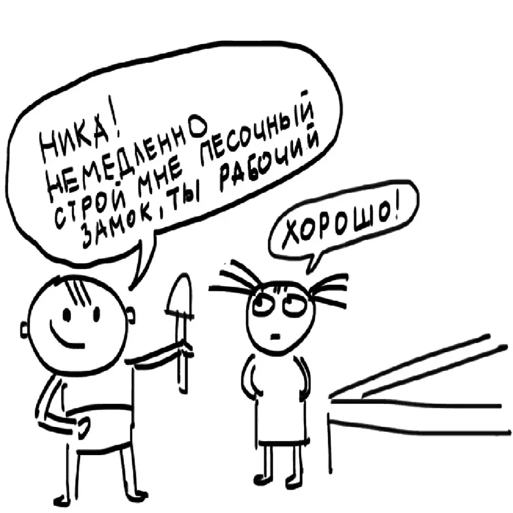 Когда в очередной раз жесткое нельзя готово соскочить с языка остановитесь - фото 87