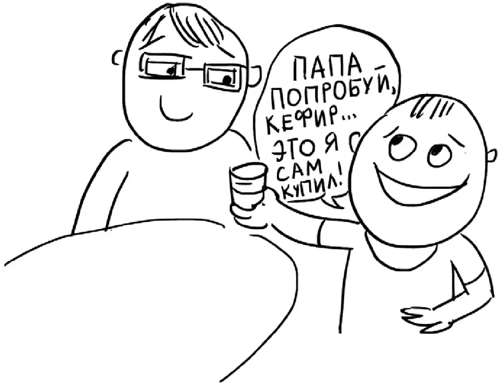Все взрослые и те что слышат с первого раза и те что не слышат и с - фото 93