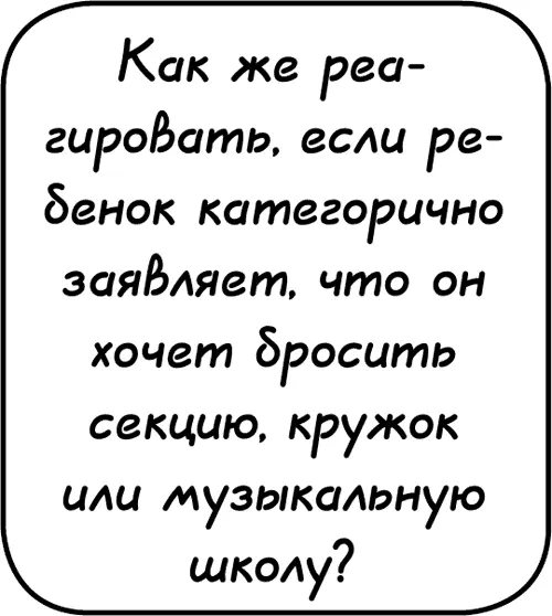 Но за формулировкой не хочу может скрываться не только возникновение - фото 98