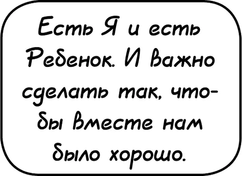 Мама может и не понимает но точно ощущает что дочь нарушает границы ее - фото 105