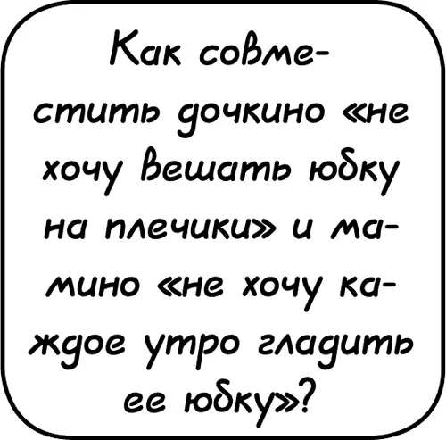 В школе остались А где именно остались Не знаю А если подумать - фото 106