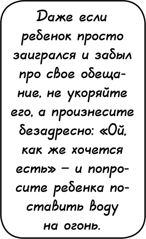 Мы идем домой Перед нами женщина с сыномподростком У женщины в руках пакет с - фото 116