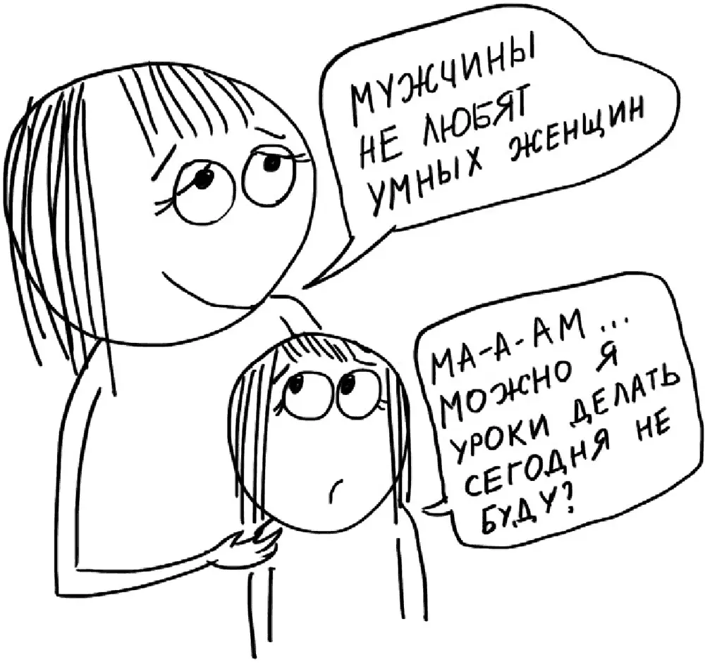 Если рассматривать самостоятельность шире чем наличие бытовых навыков то это - фото 132