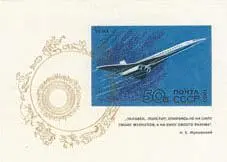 6 Вторая катастрофа 23 мая 1978 года модернизированный Ту144 совершал - фото 233
