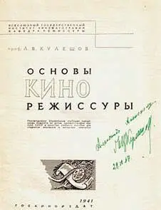 3 Симфония монтажа Дзига Вертов Дзига Вертов может быть главный - фото 293
