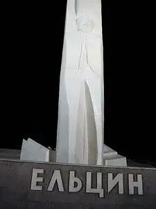 3 Заговор элит Революции никогда не начинаются на ровном месте Крах курса - фото 341