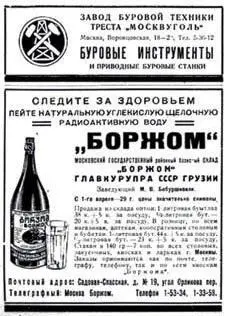 7 Поддержка революционного коммунистического движения во всем мире На это - фото 361
