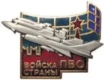 5 Версии Позже на суде летчик заявит что своим полетом он хотел призвать к - фото 465