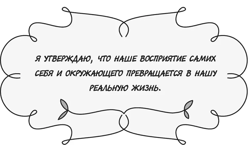 3 Мы можем освободиться от прошлого и всех простить Когда мы держимся за - фото 1