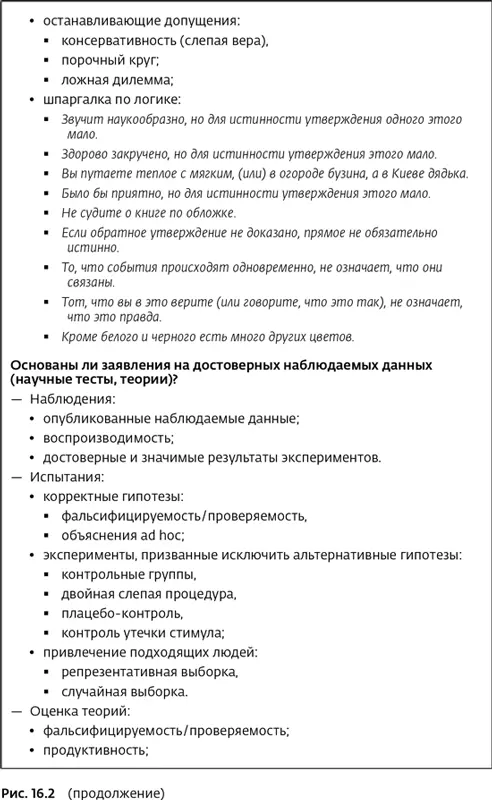 Как вести цивилиз - фото 59