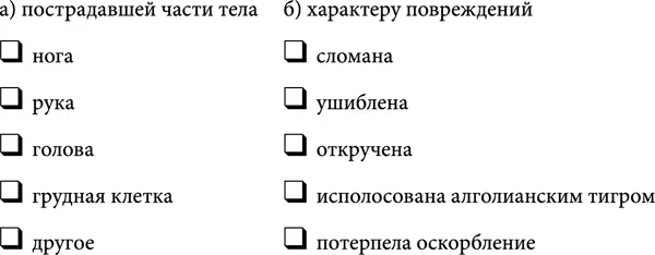 Эта страница немедленно начнет излучать волны сочувствия и понимания - фото 1