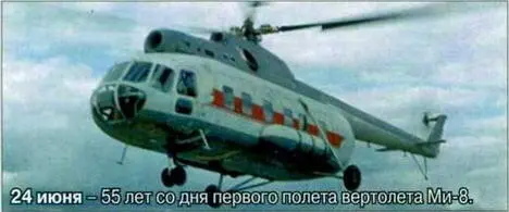 24 июня 55 лет со дня первого полета вертолета Ми8 Алекс ван Нойе Alex - фото 141
