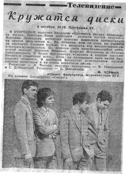 А вот такими их увидела страна Борис Деденев Знаешь при всем отстое - фото 37