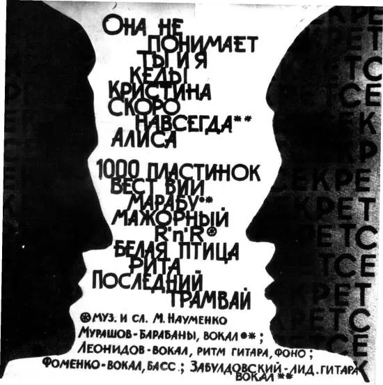Обложка магнитоальбома Ты и Я Шедевр правда Первый магнитоальбом - фото 109