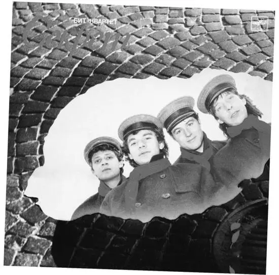 Первая пластинка Ну чем не Rubber Soul Каков оборотец Оказывается - фото 113