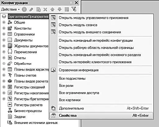 Рис 52Переход в режим свойств конфигурации В результате откроется окно - фото 114
