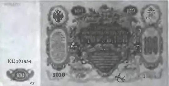 Государственный кредитный билет образца 1905 1910 гг Покушение на ПА - фото 20
