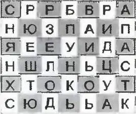 Оценка по 4 балла за каждое слово Задание 2 Кроссворд 13 из 15 Из 15 слов - фото 98